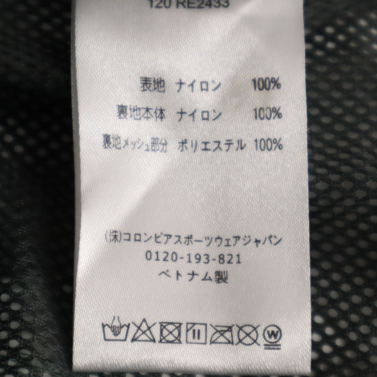 Columbia コロンビア マウンテンパーカー L グリーン 裏メッシュ アウトドア メンズ