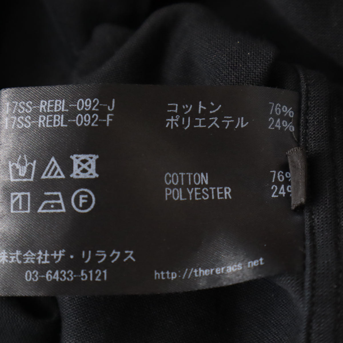 THE RERACS ザリラクス 長袖 日本製 シャツ 46 ブラック メンズ