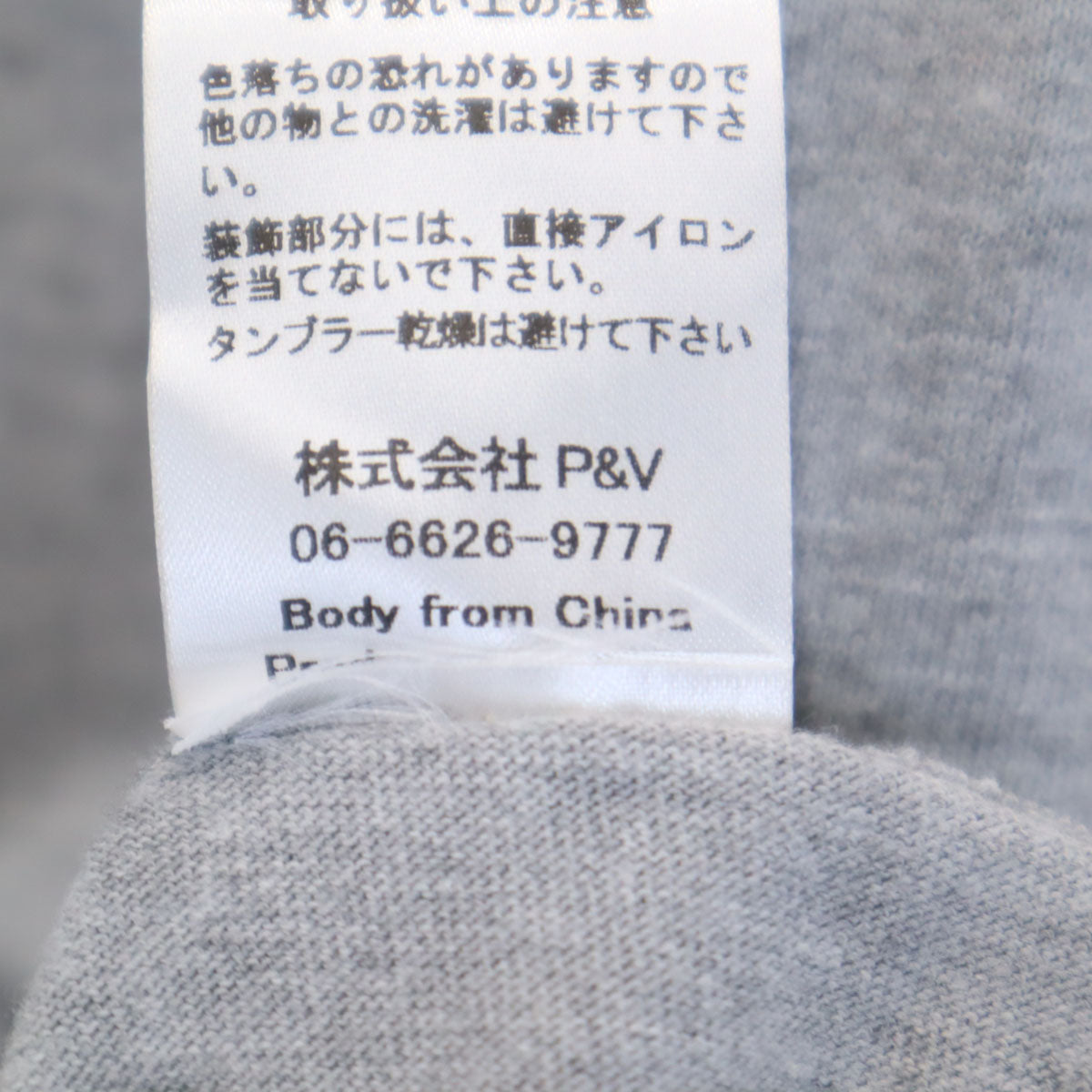 未使用 BOKU HA TANOSII ボクハタノシイ 長袖 Tシャツ 2 グレー メンズ
