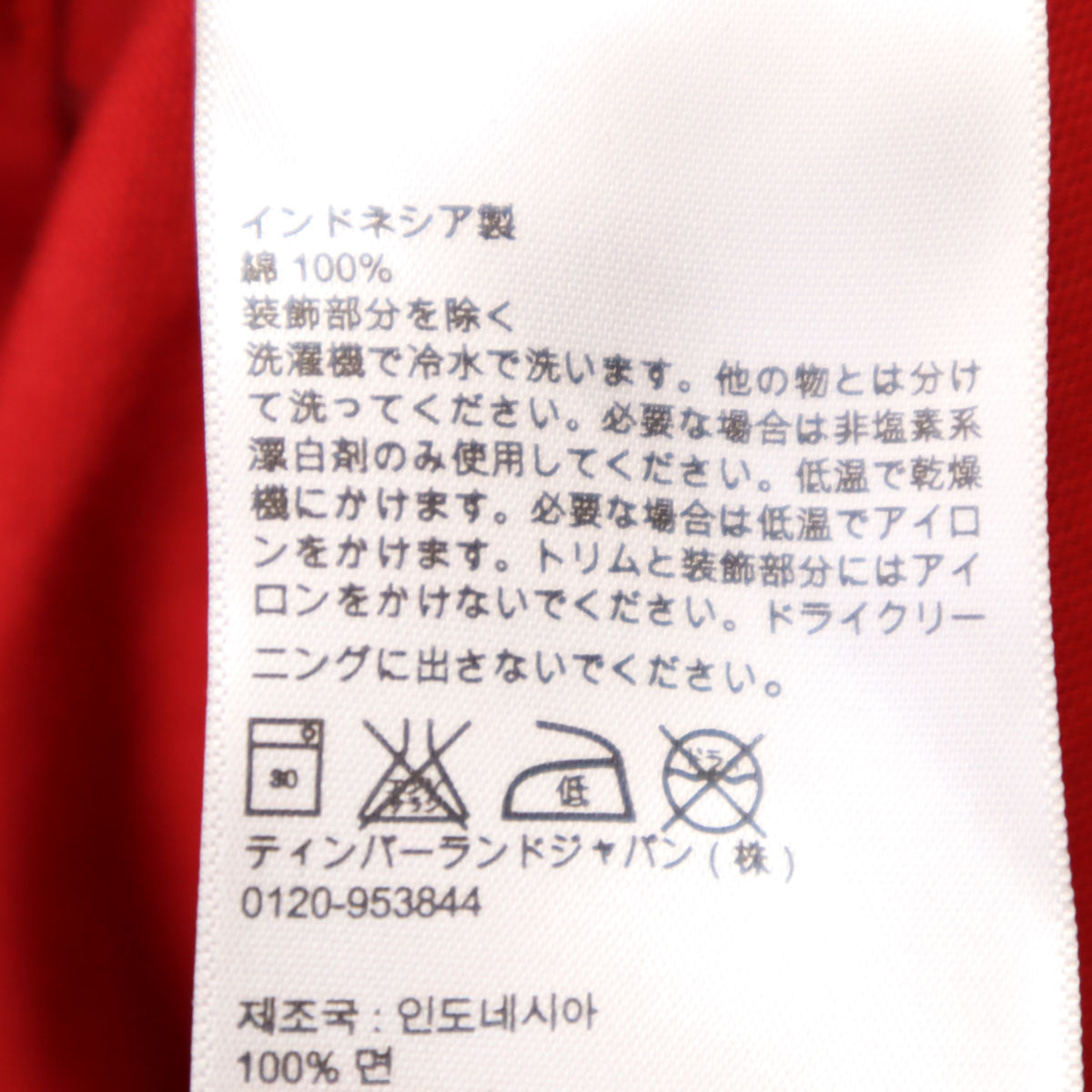 Timberland ティンバーランド テーラードジャケット M 赤 メンズ