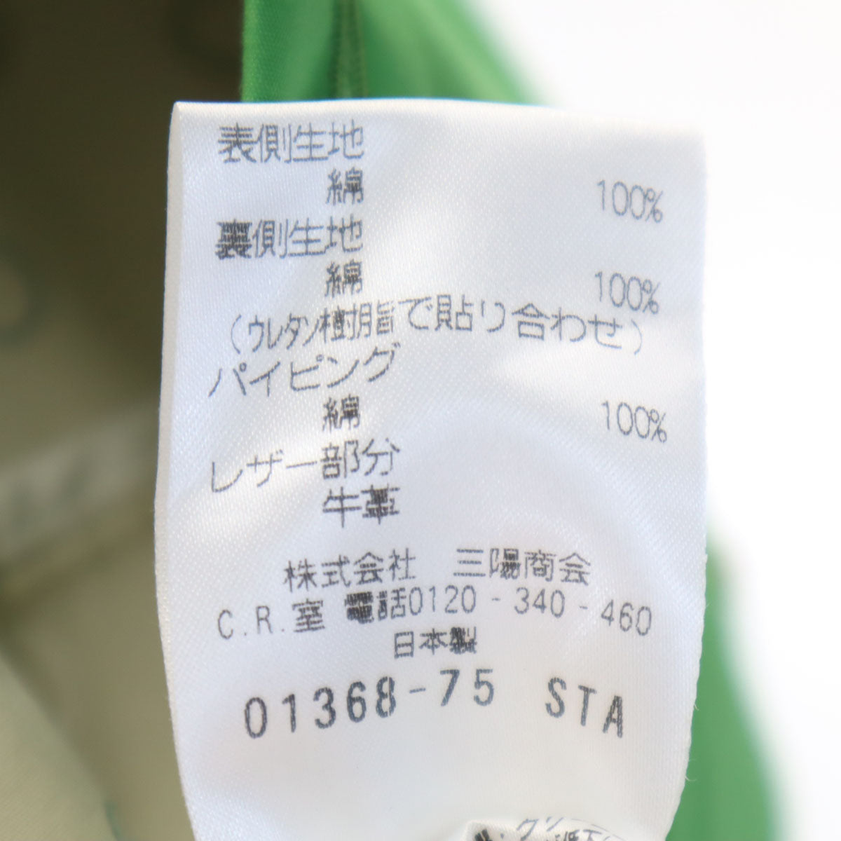 MACKINTOSH PHILOSOPHY マッキントッシュフィロソフィー 日本製 ステンカラーコート 36 グリーン系 ライナー付き 三陽商会 レディース