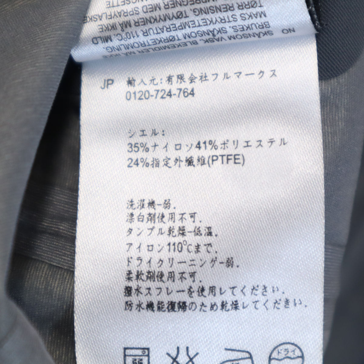 Norr_na ノローナ ジャケット XS ネイビー アウトドア 防水 GORE-TEX メンズ