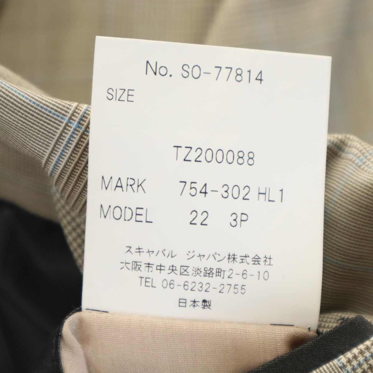 SCABAL スキャバル テーラードジャケット 上下 セットアップ ベージュ メンズ