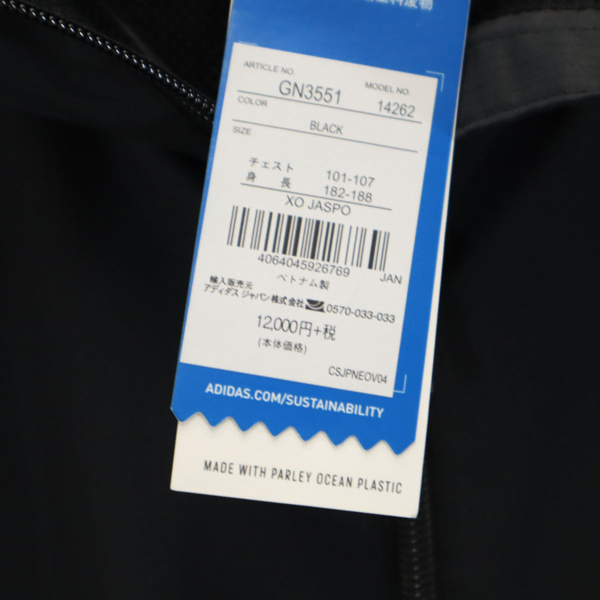 未使用 adidas Originals アディダスオリジナルス トレフォイルロゴ ウインドブレーカー XO ブラック ジャケット 裏メッシュ メンズ