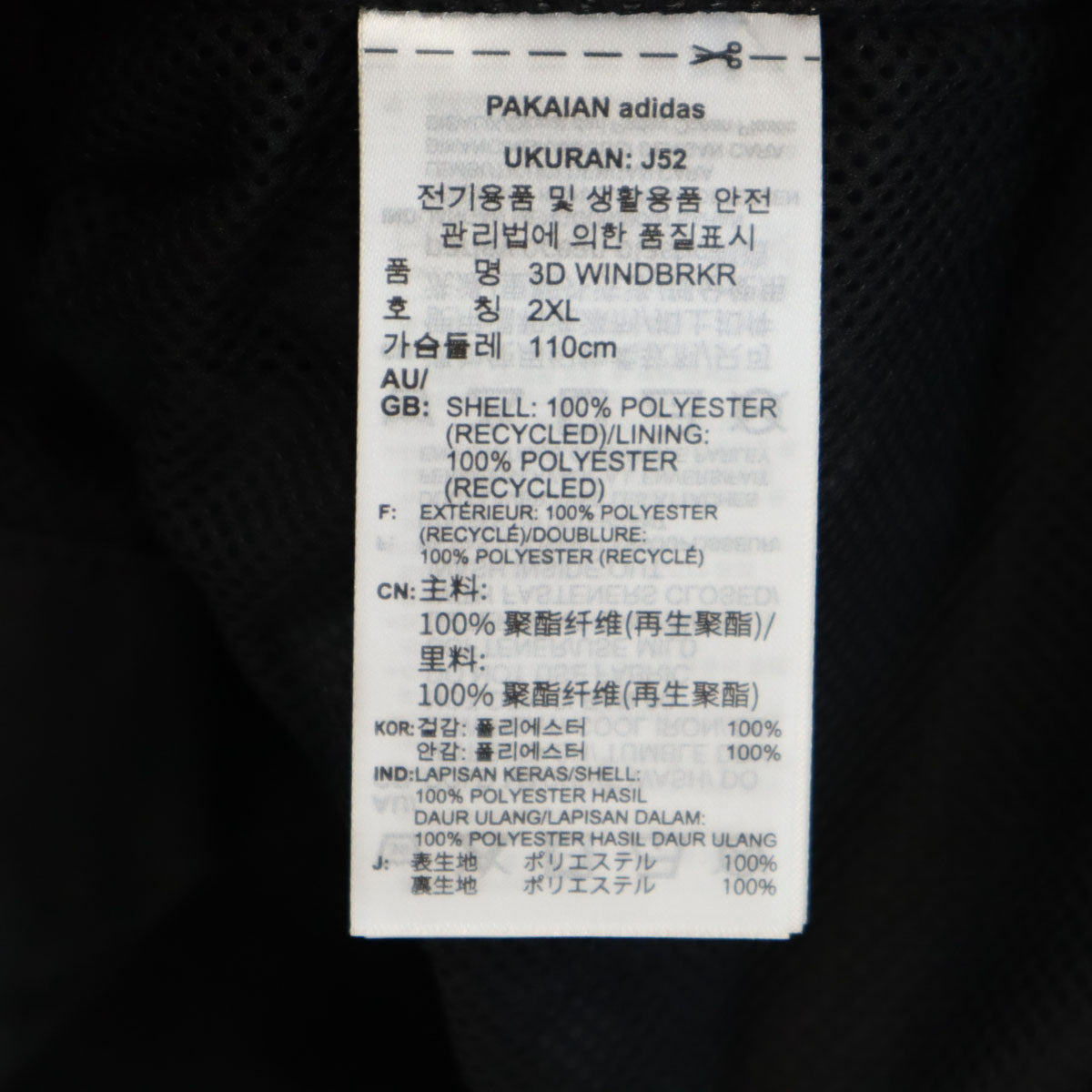 未使用 adidas Originals アディダスオリジナルス トレフォイルロゴ ウインドブレーカー XO ブラック ジャケット 裏メッシュ メンズ