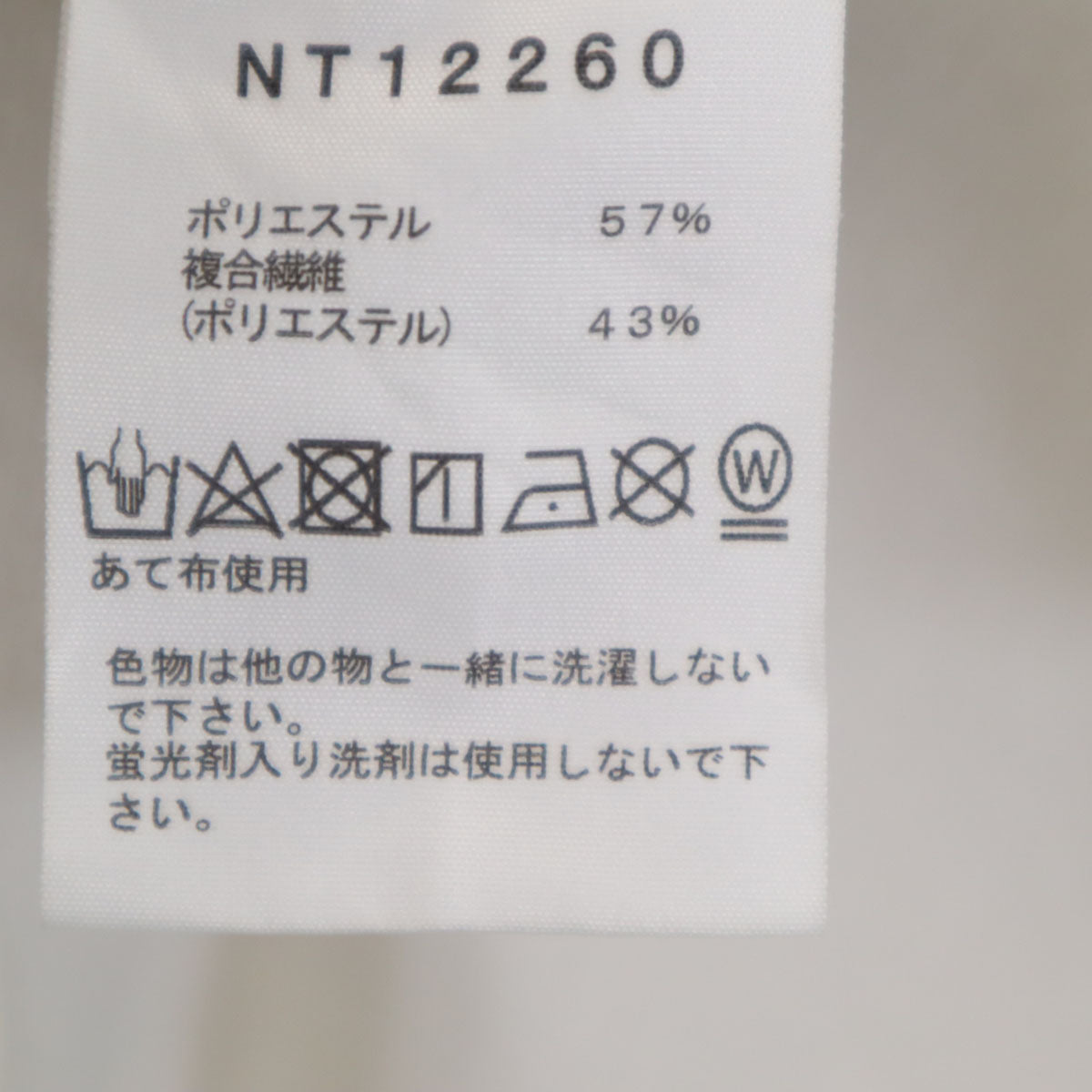 THE NORTH FACE ノースフェイス 長袖 エアリーリラックス Tシャツ L ホワイト ロンT メンズ