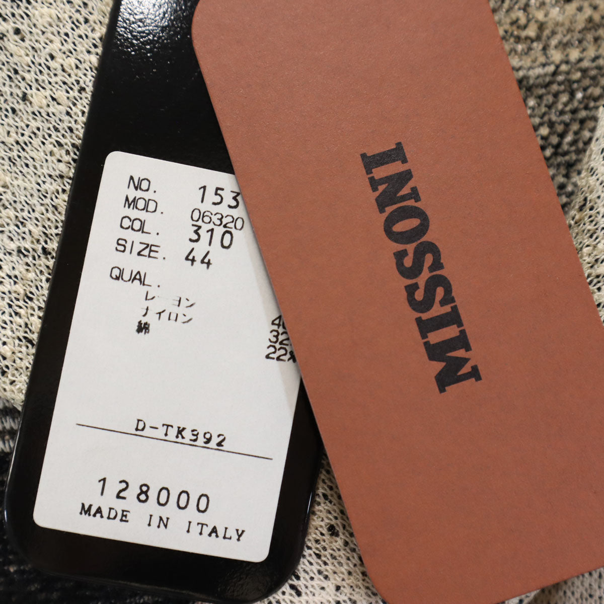 未使用 Missoni ミッソーニ イタリア製 総柄 長袖 ニットカーディガン 44 ベージュ レディース