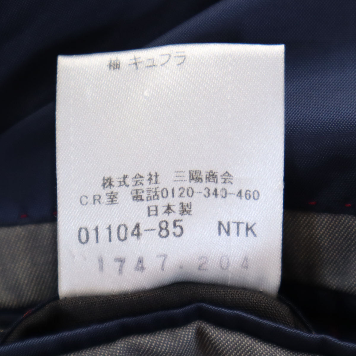 BURBERRY BLACK LABEL バーバリーブラックレーベル 日本製 テーラードジャケット 40R グレー 三陽商会 メンズ