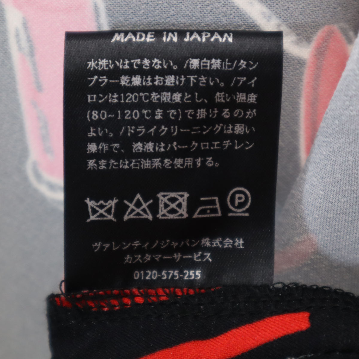 VALENTINO ヴァレンティノ 日本製 総柄 7分袖 カーディガン ブラック メンズ