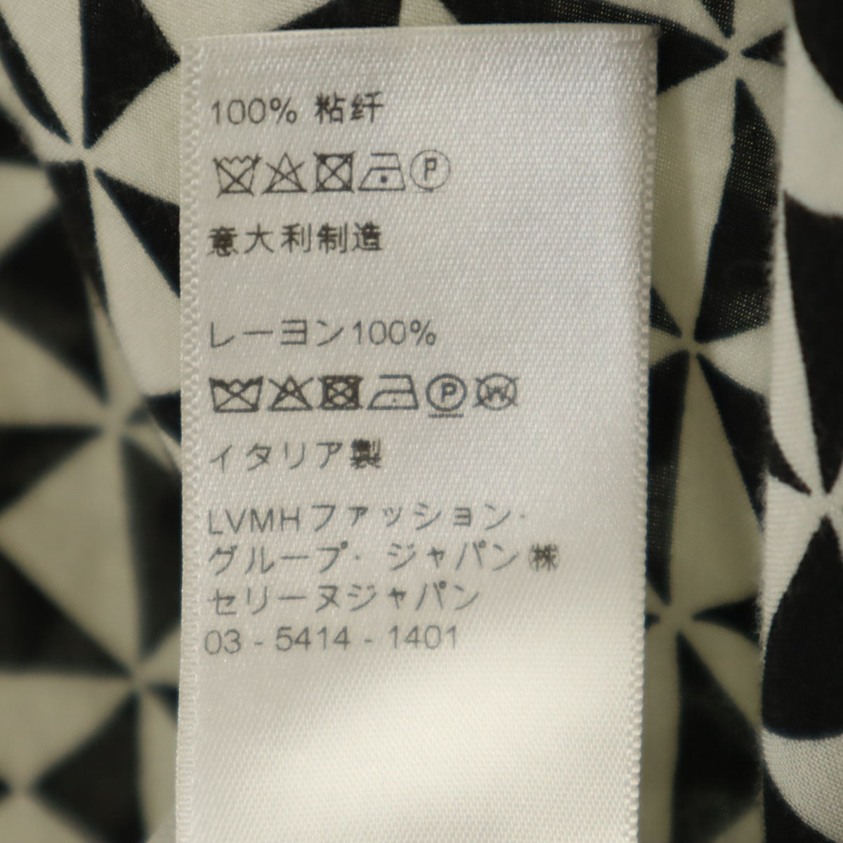 CELINE セリーヌ 21AW イタリア製 カレイドスコープ柄 長袖 シャツ 37 ホワイト メンズ