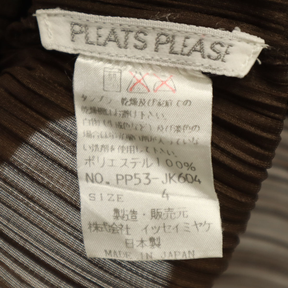 PLEATS PLEASE プリーツプリーズ 90s 日本製 オールド 長袖 プリーツ カットソー 4 ブラウン イッセイミヤケ レディース