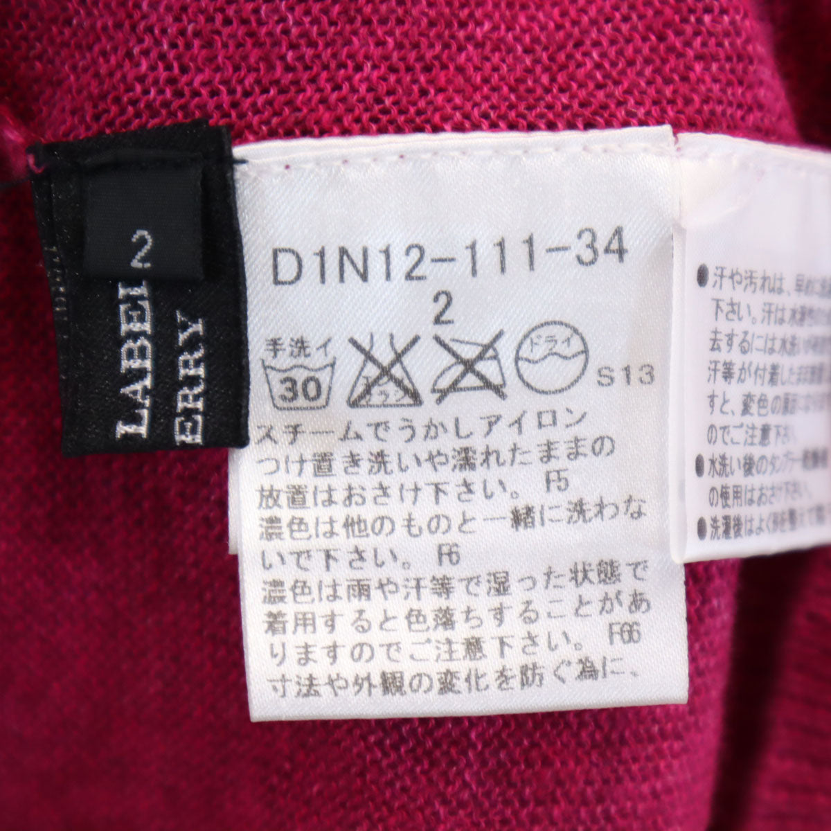 BURBERRY BLACK LABEL バーバリーブラックレーベル リネン 長袖 Vネック ニットカーディガン 2 マゼンタ 三陽商会 メンズ