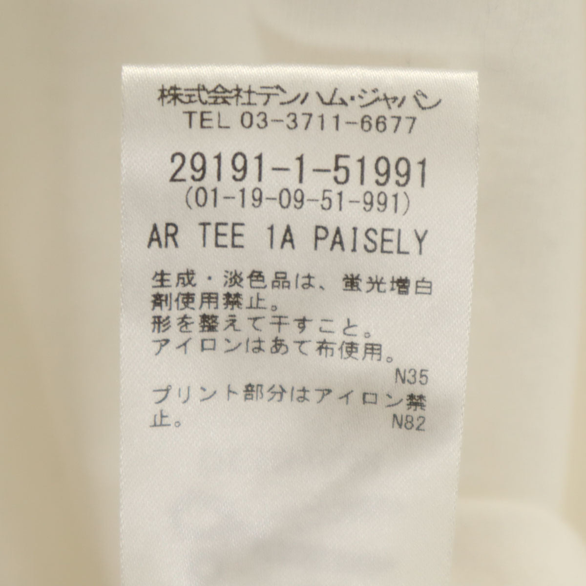 DENHAM デンハム ポルトガル製 半袖 カットソー ホワイト メンズ