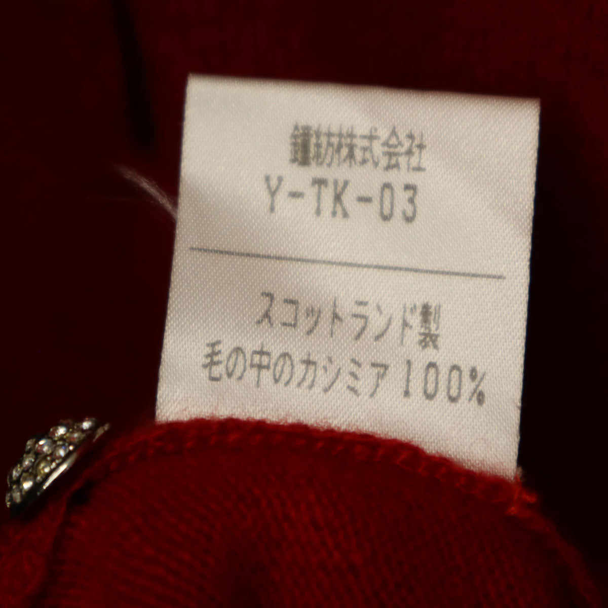 Christian Dior クリスチャンディオール 90s カシミア100% オールド 半袖 ニット ポロシャツ M 赤 レディース