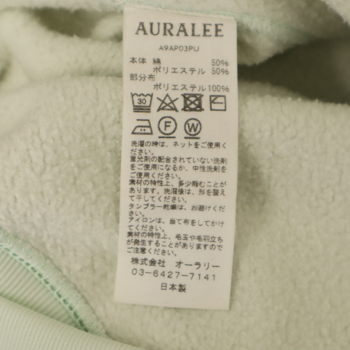 AURALEE オーラリー 日本製 長袖 スウェット トレーナー 4 グリーン系 裏起毛 メンズ