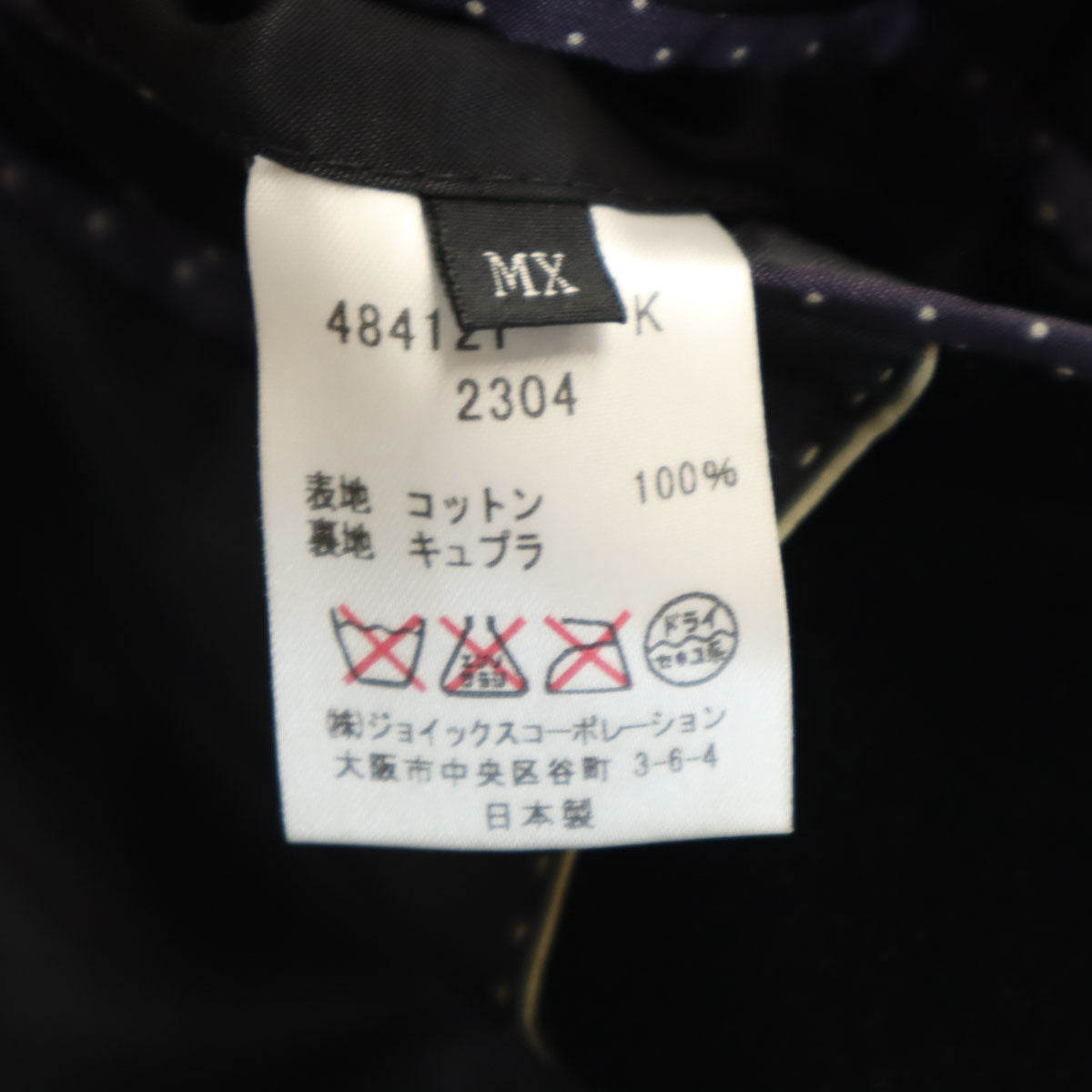 Paul Smith ポールスミス 日本製 ベロア テーラードジャケット MX 黒 メンズ