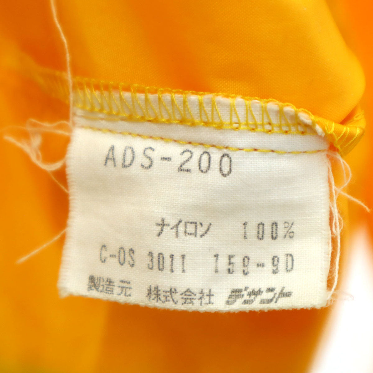 adidas アディダス 70s ヴィンテージ ウインドブレーカー O イエロー デサント メンズ