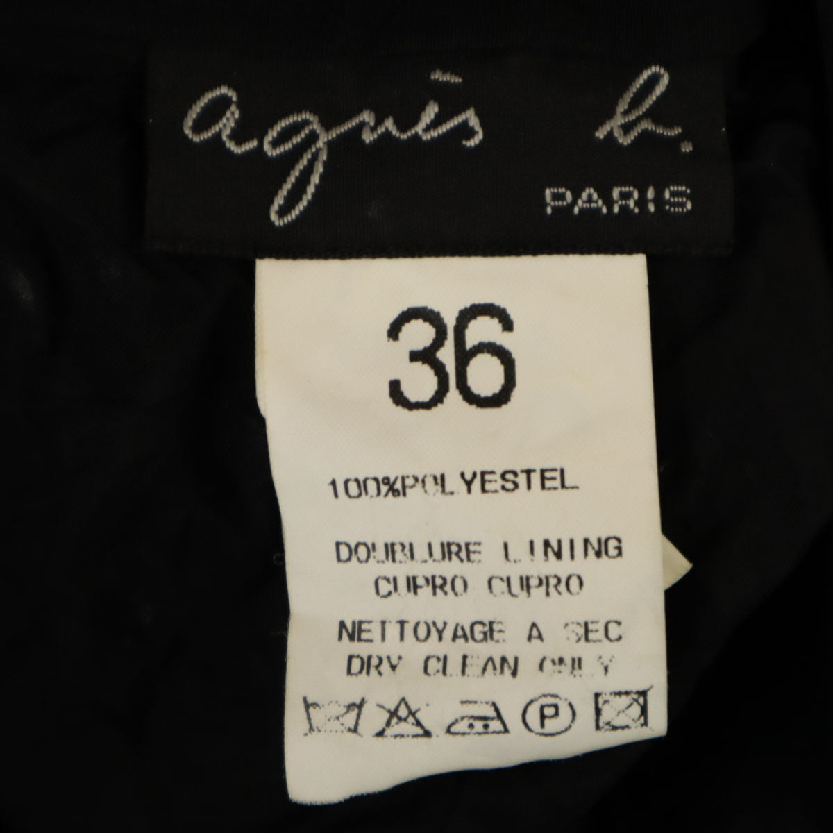 agnes b. アニエスベー 日本製 パンツスーツ 上下 セットアップ 0/36 黒 レディース