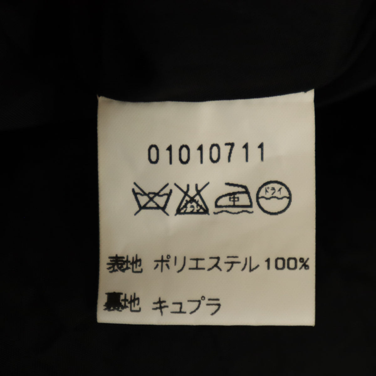 agnes b. アニエスベー 日本製 パンツスーツ 上下 セットアップ 0/36 黒 レディース