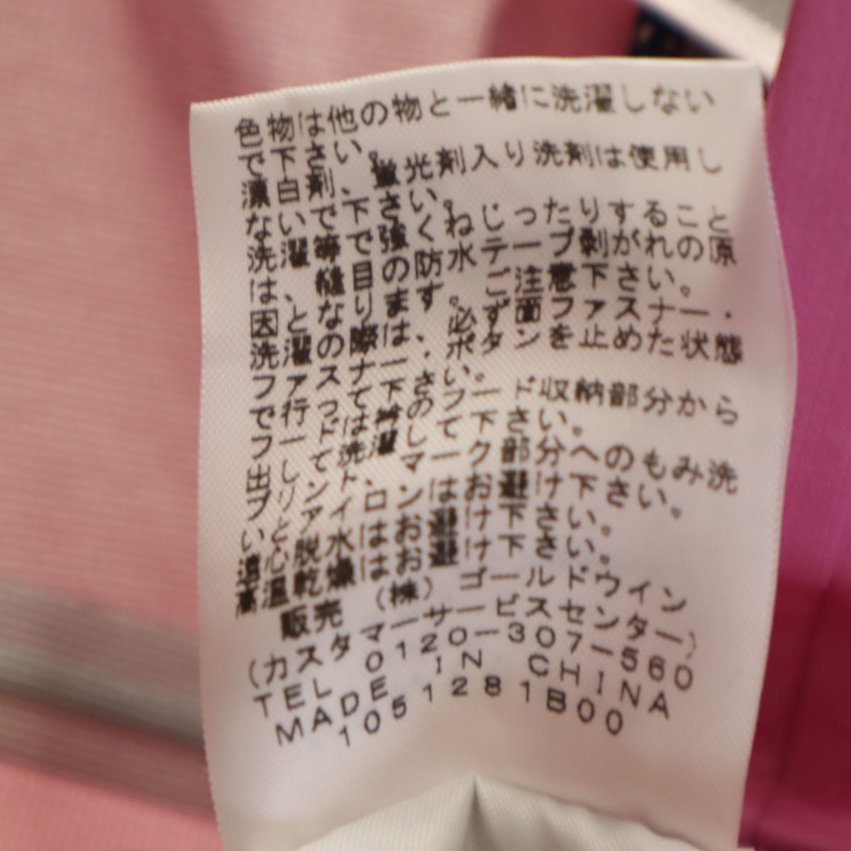 THE NORTH FACE ノースフェイス ゴアテックス レインジャケット 上下 セットアップ M ピンク NPW10924 収納袋付き アウトドア レディース