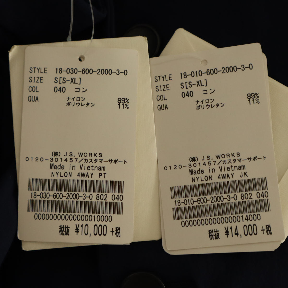 JOURNAL STANDARD ジャーナルスタンダード 未使用 スーツ 上下 セットアップ S ネイビー タグ付き メンズ