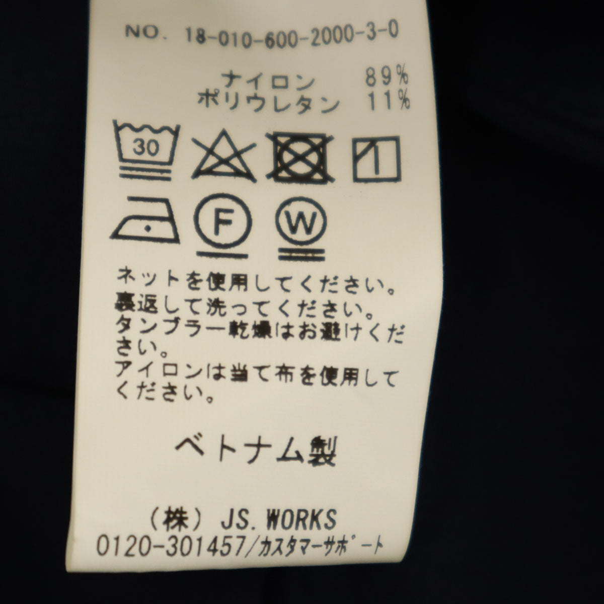 JOURNAL STANDARD ジャーナルスタンダード 未使用 スーツ 上下 セットアップ S ネイビー タグ付き メンズ