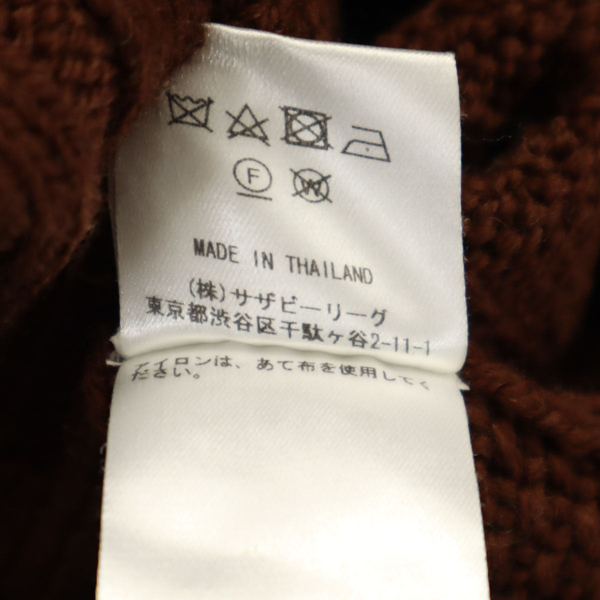 Ron Herman ロンハーマン 7分袖 Vネック セーター XS ブラウン系 ニット メンズ