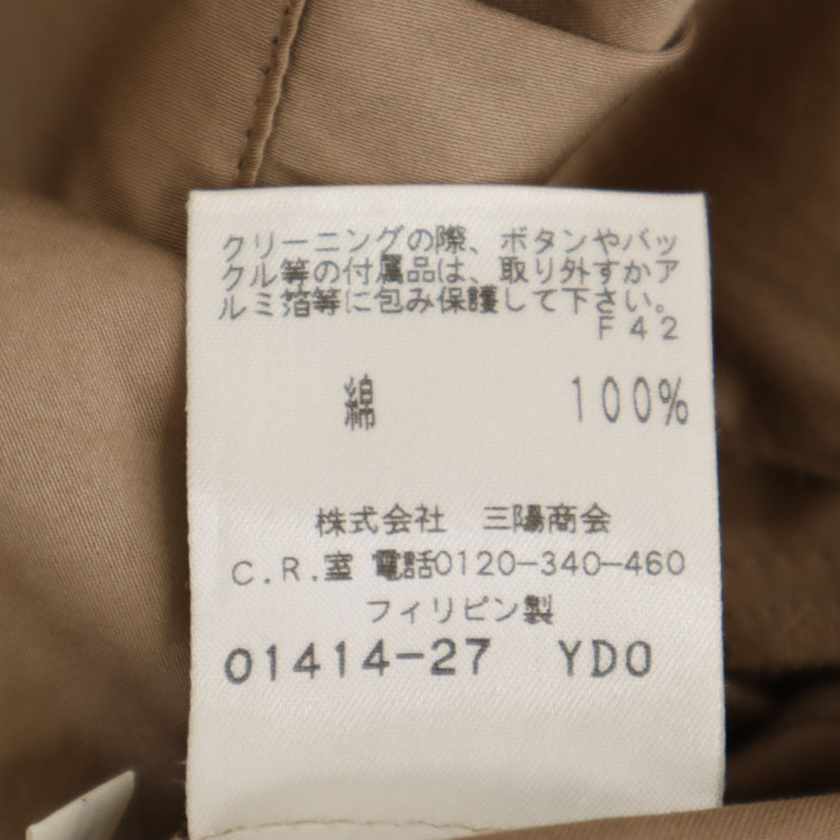 MACKINTOSH PHILOSOPHY マッキントッシュフィロソフィー 7分袖 シャツ 38 ベージュ系 レディース