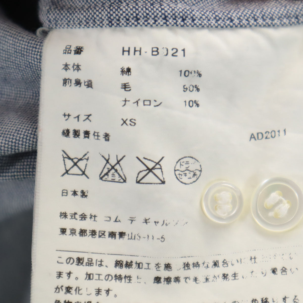 COMME des GARCONS HOMME コムデギャルソンオム 2011年 日本製 長袖 ボタンダウンシャツ XS ネイビー系 メンズ