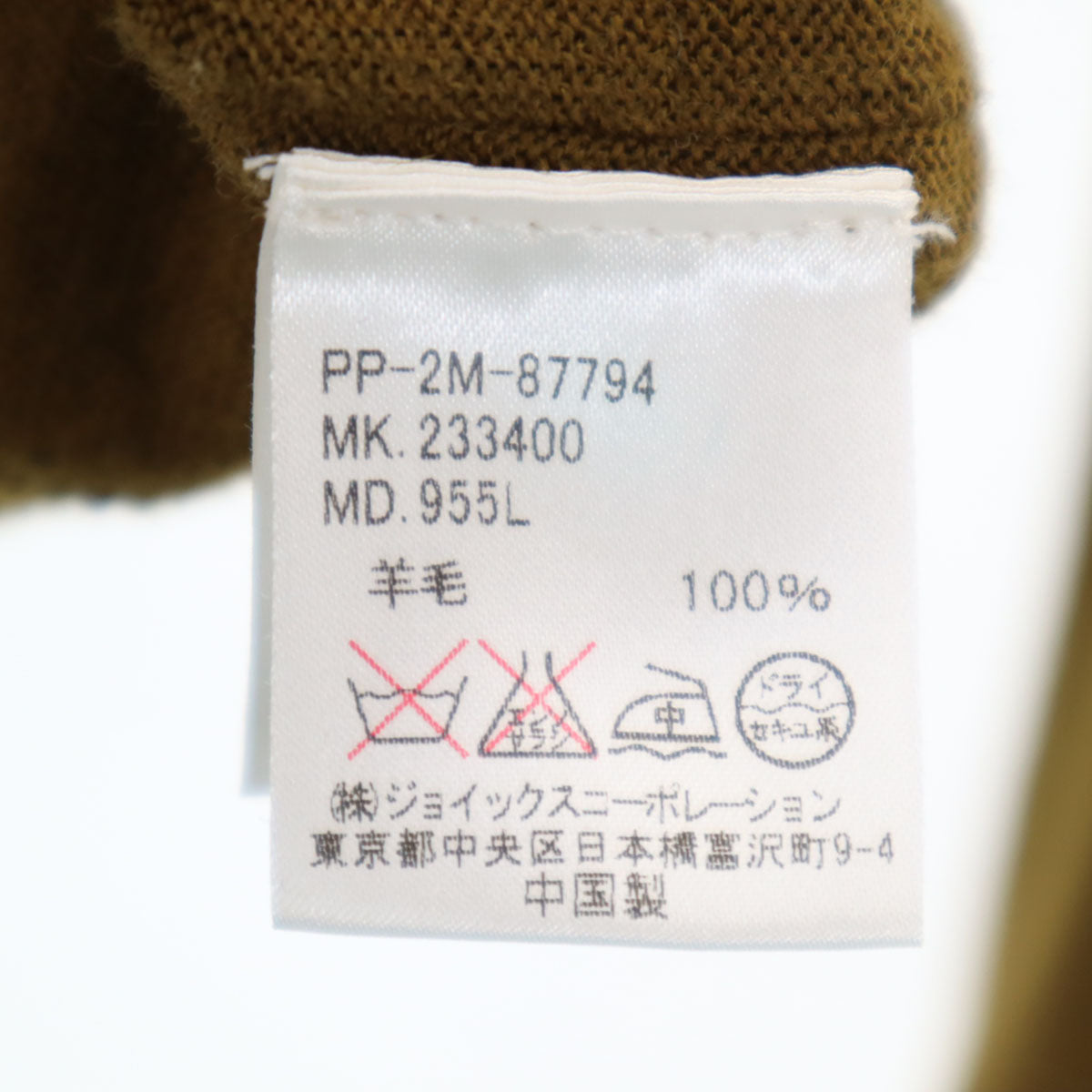 PS Paul Smith ピーエスポールスミス ウール 長袖 Vネック ニットカーディガン L ブラウン系 メンズ