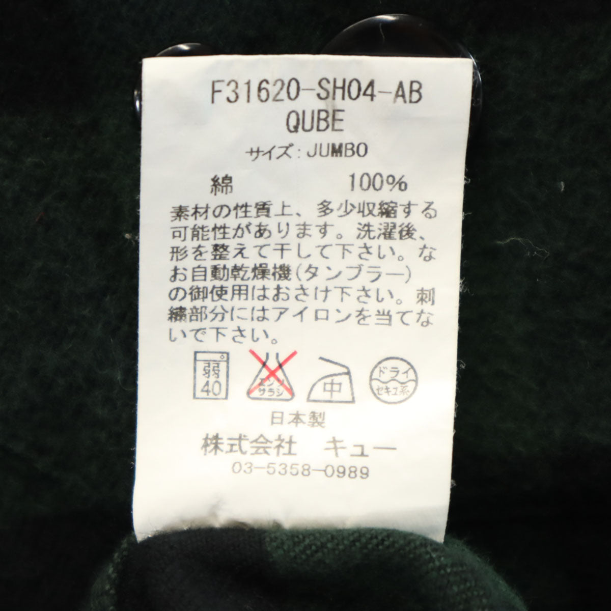 FAT エフエーティー 日本製 チェック柄 長袖 ネルシャツ JUMBO 深緑 シャモアクロス メンズ