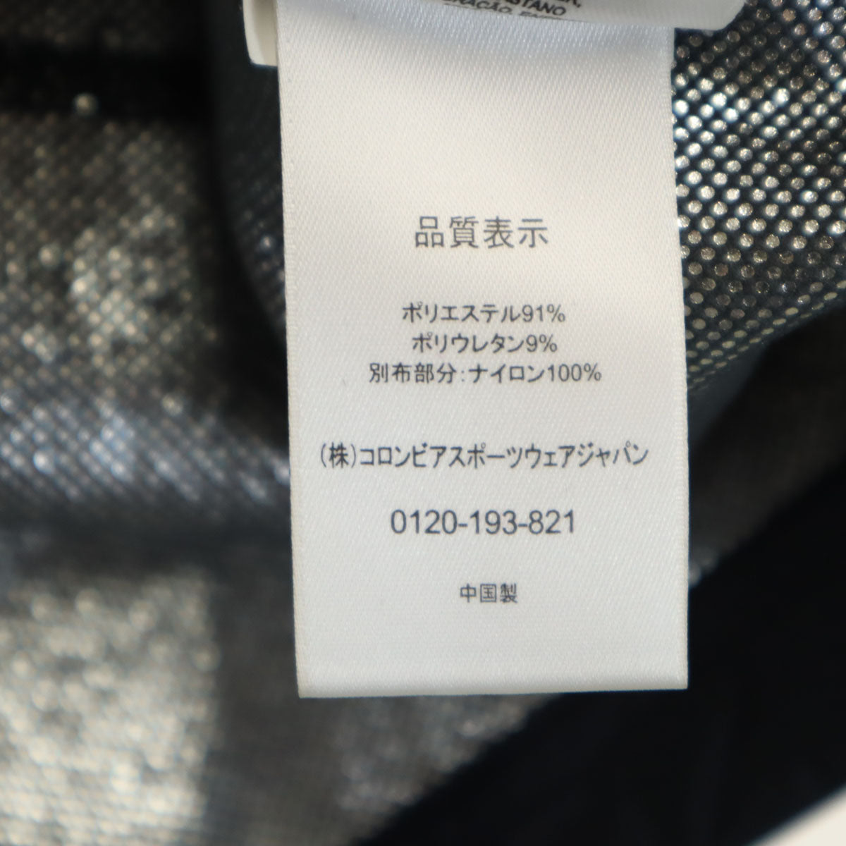 Columbia コロンビア トラックトップ ウェア S チャコールグレー アウトドア OMNI-HEAT プルオーバー メンズ