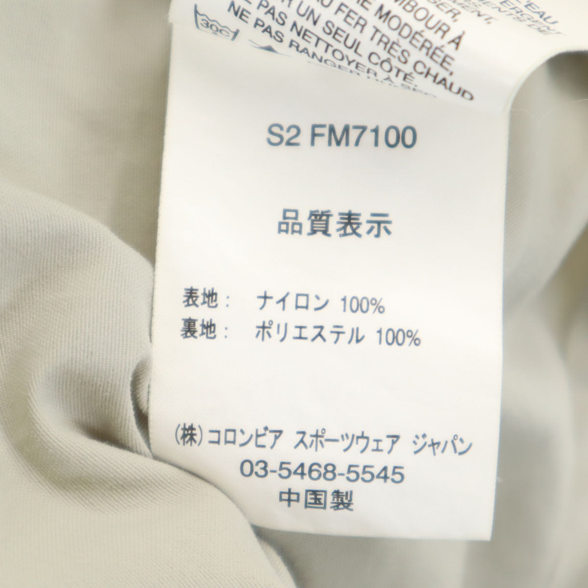 Columbia コロンビア ナイロン PFG 長袖 シャツ M グリーン系 メンズ