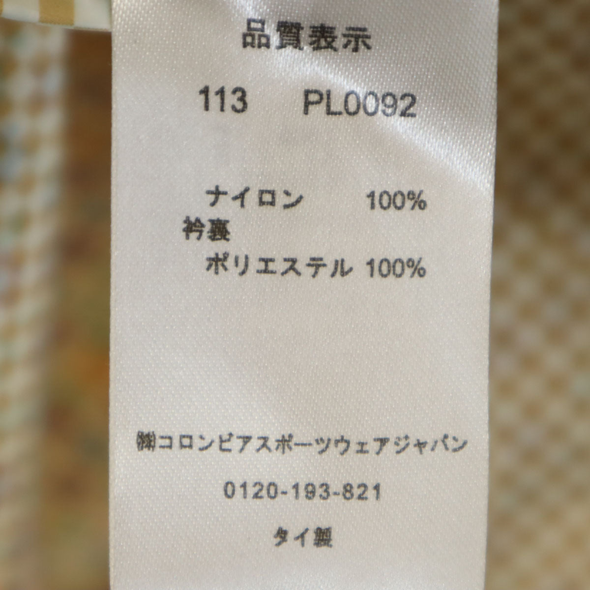 Columbia コロンビア 花柄 レインジャケット L 収納袋付き レディース