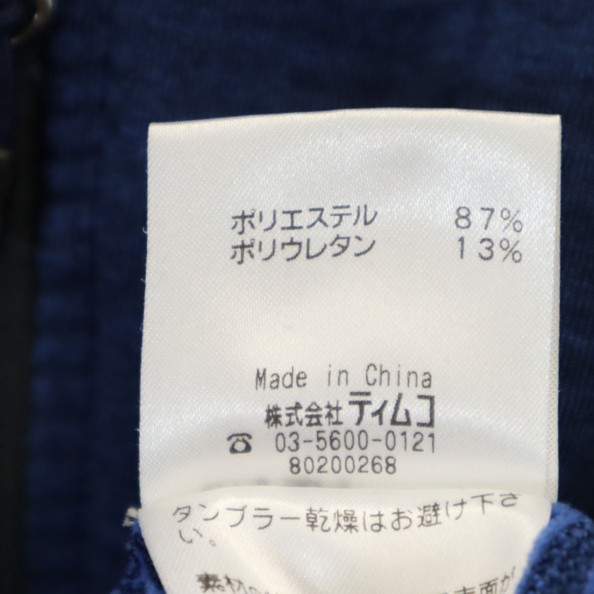 Foxfire フォックスファイヤー 長袖 ジップパーカー ネイビー 裏フリース メンズ