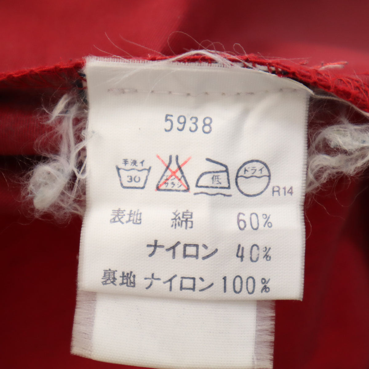 Timberland ティンバーランド 00s オールド マウンテンジャケット XS レッド メンズ