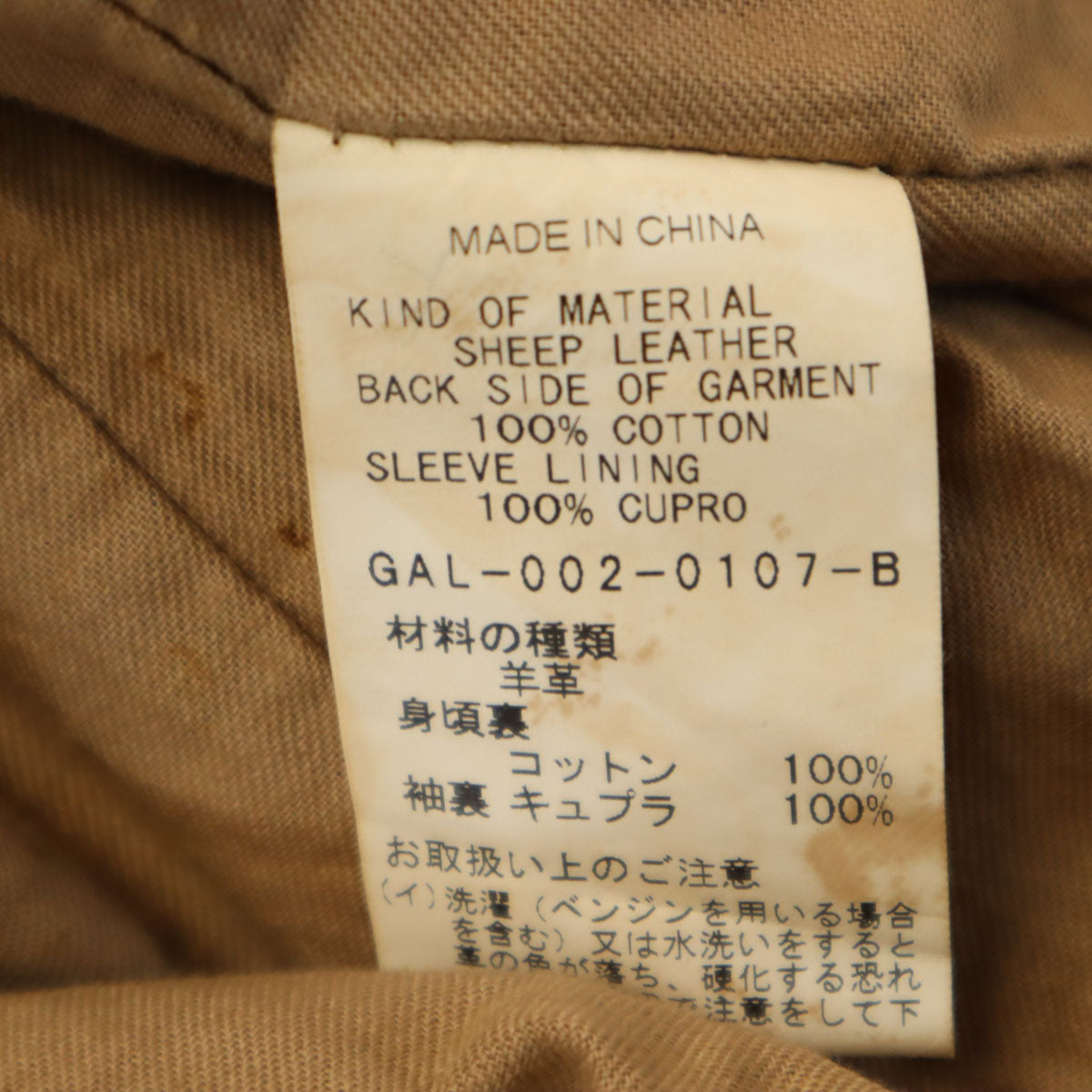 Adam et Rope' アダムエロペ 羊革 レザー シングルライダースジャケット 38 ブラウン レディース