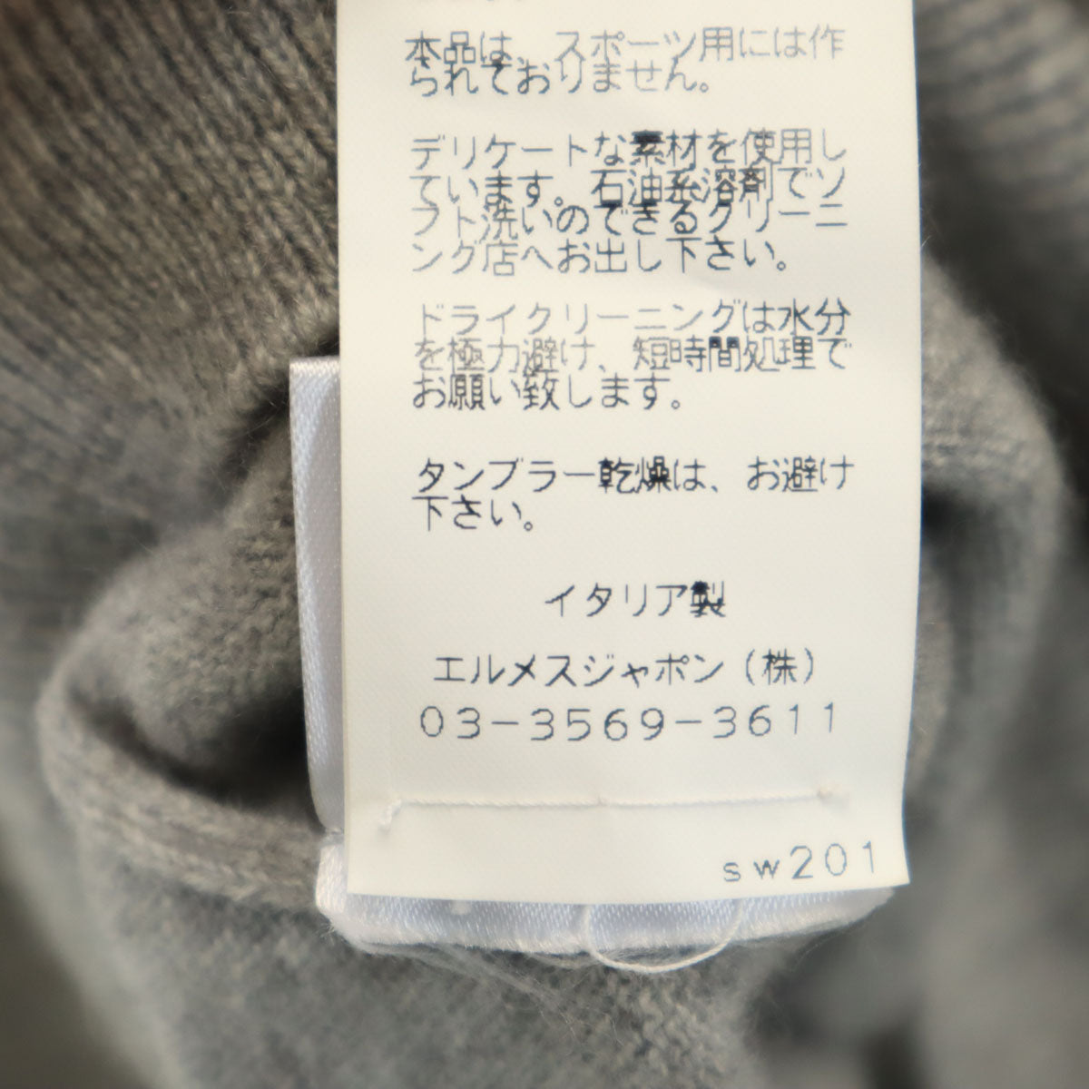 HERMES エルメス イタリア製 カシミヤ100% 長袖 セーター M グレー ニット メンズ