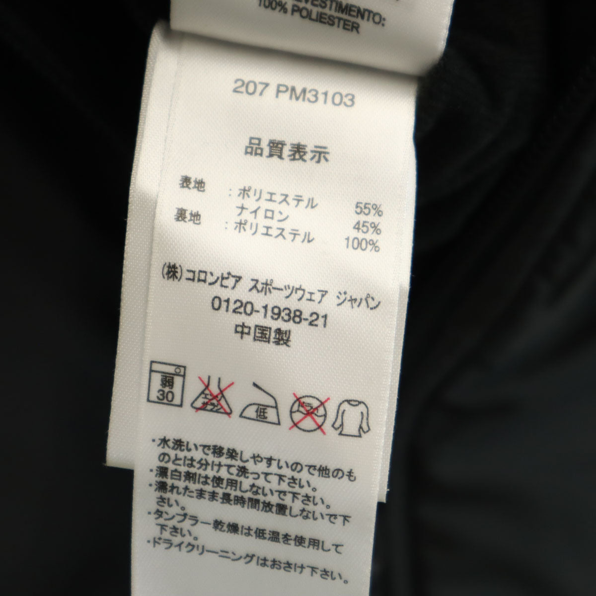 Columbia コロンビア マウンテンパーカー S グレー 裏トリコット アウトドア メンズ