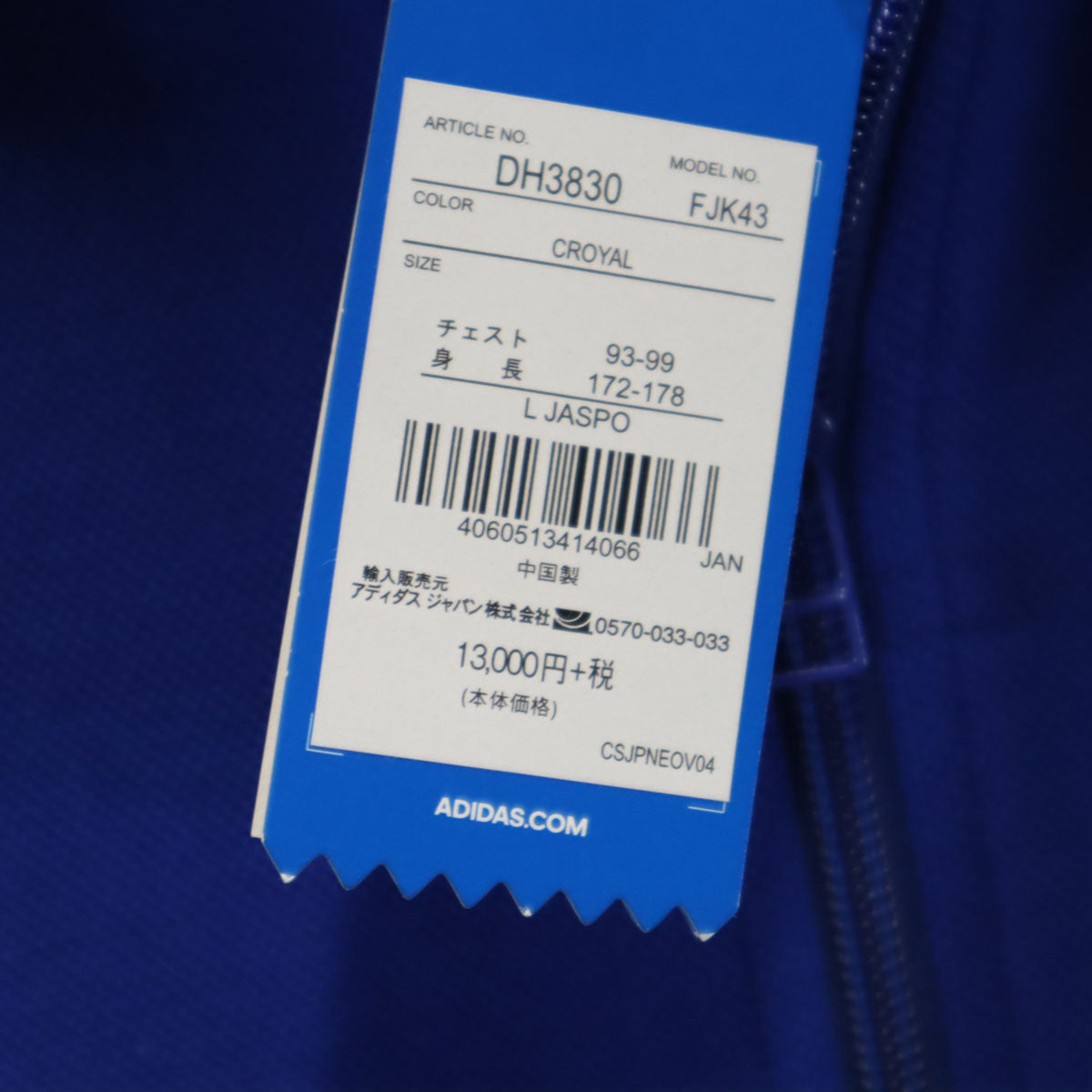 未使用 adidas アディダス トレフォイルロゴ刺繍 トラックジャケット L ブルー系 ジャージ メンズ