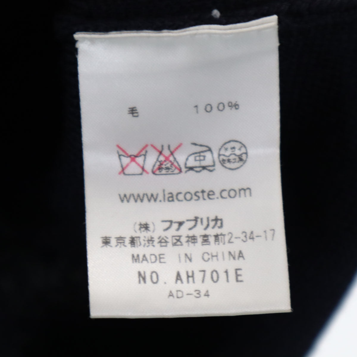 LACOSTE ラコステ 長袖 ニットカーディガン 3 ネイビー メンズ