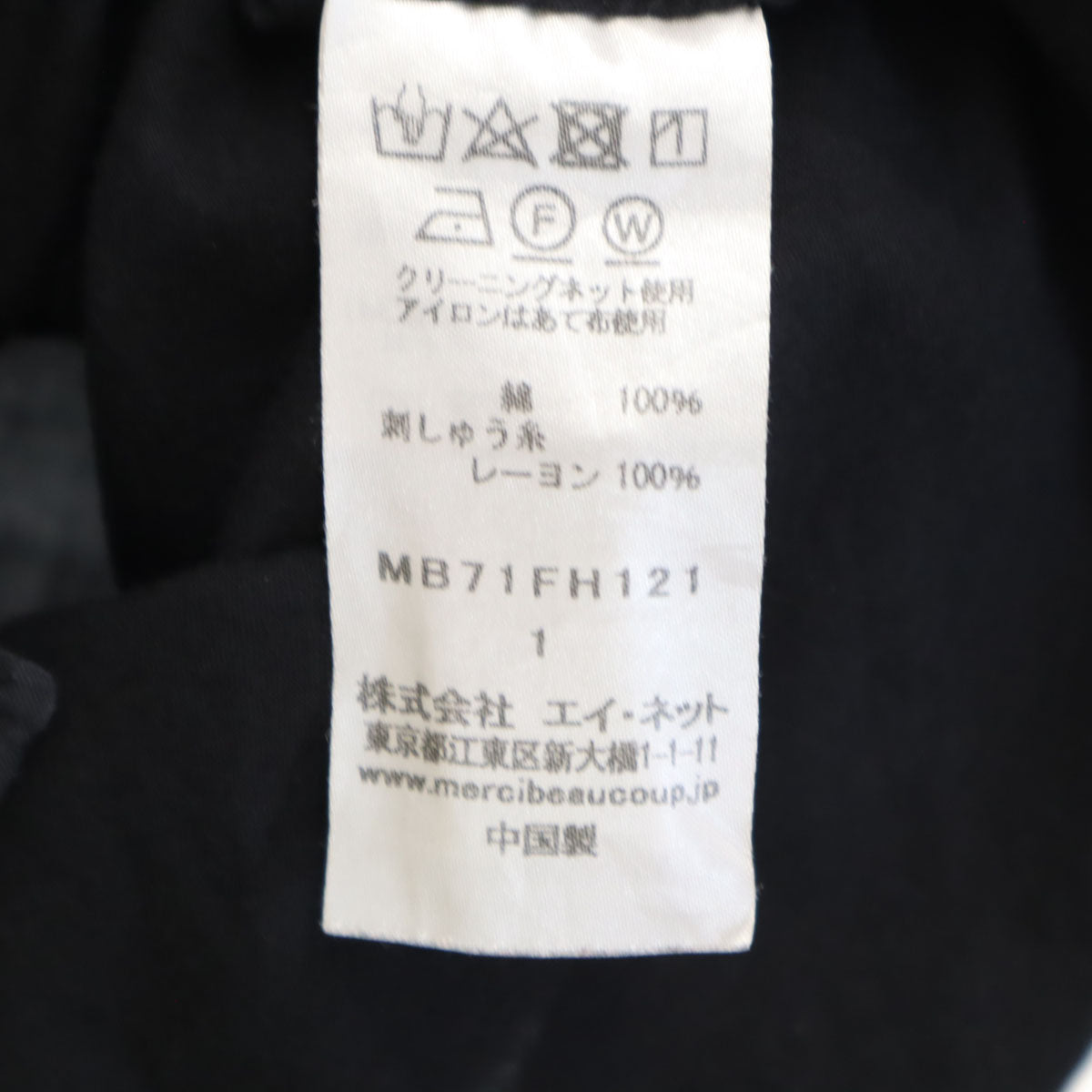 mercibeaucoup. メルシーボークー 長袖 ロング コットンシャツ 1 ブラック レディース