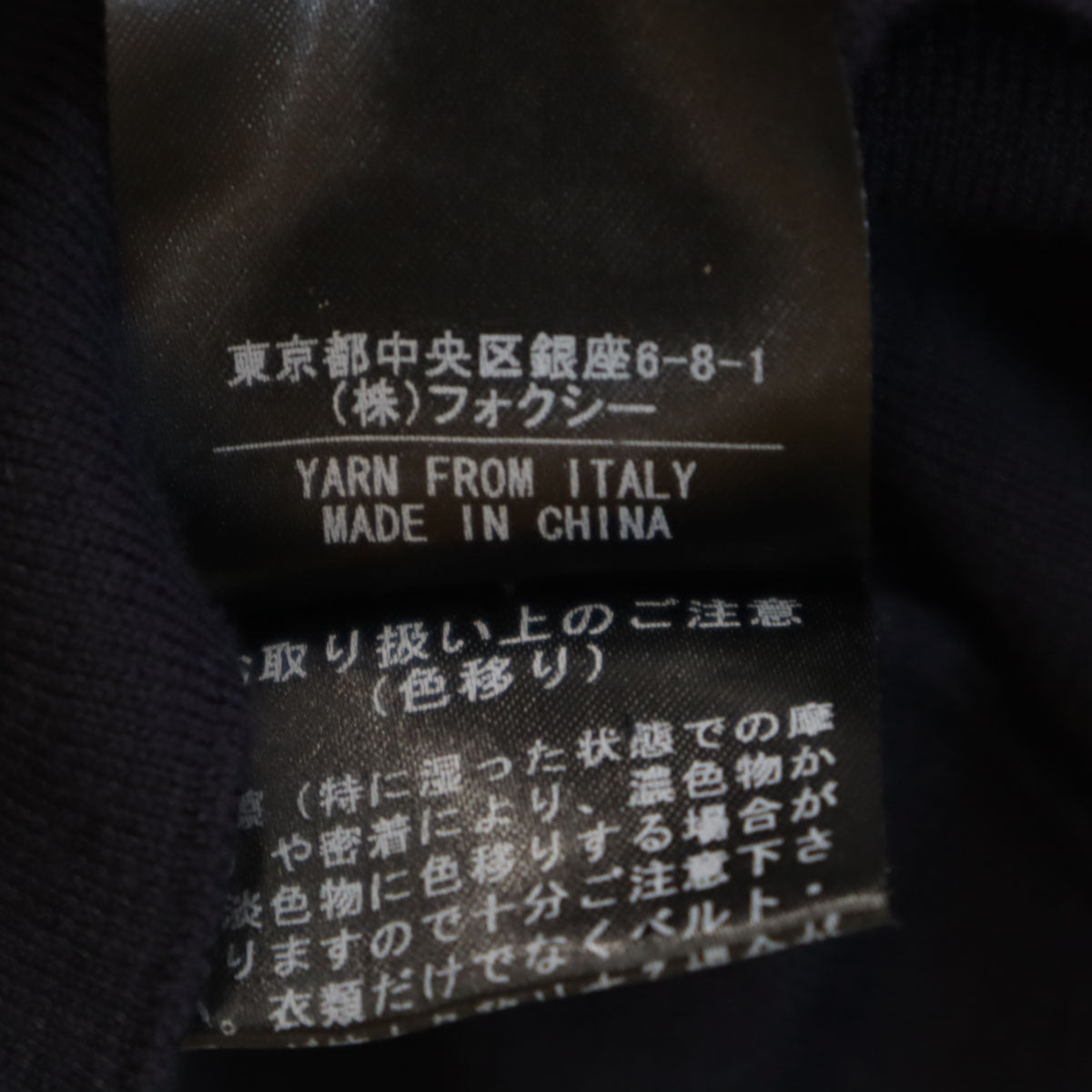 FOXEY フォクシー 7分袖 ニットカーディガン 40 ネイビー レディース