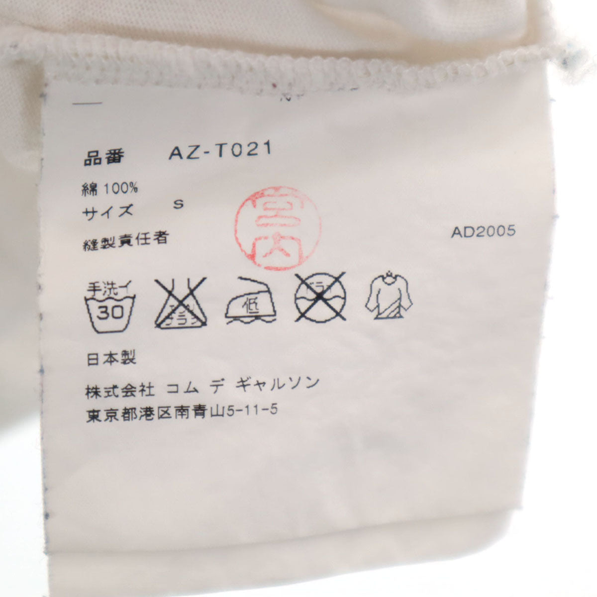 PLAY COMME des GARCONS プレイコムデギャルソン 2005年 日本製 半袖 Tシャツ S ホワイト レディース