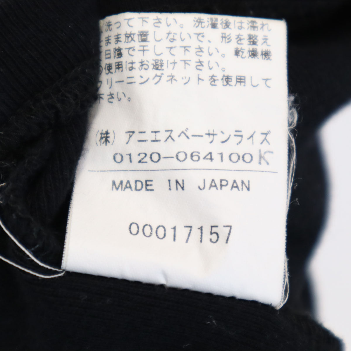 agnes b. homme アニエスベーオム 日本製 天竺 ブルゾン ブラック ジャケット メンズ