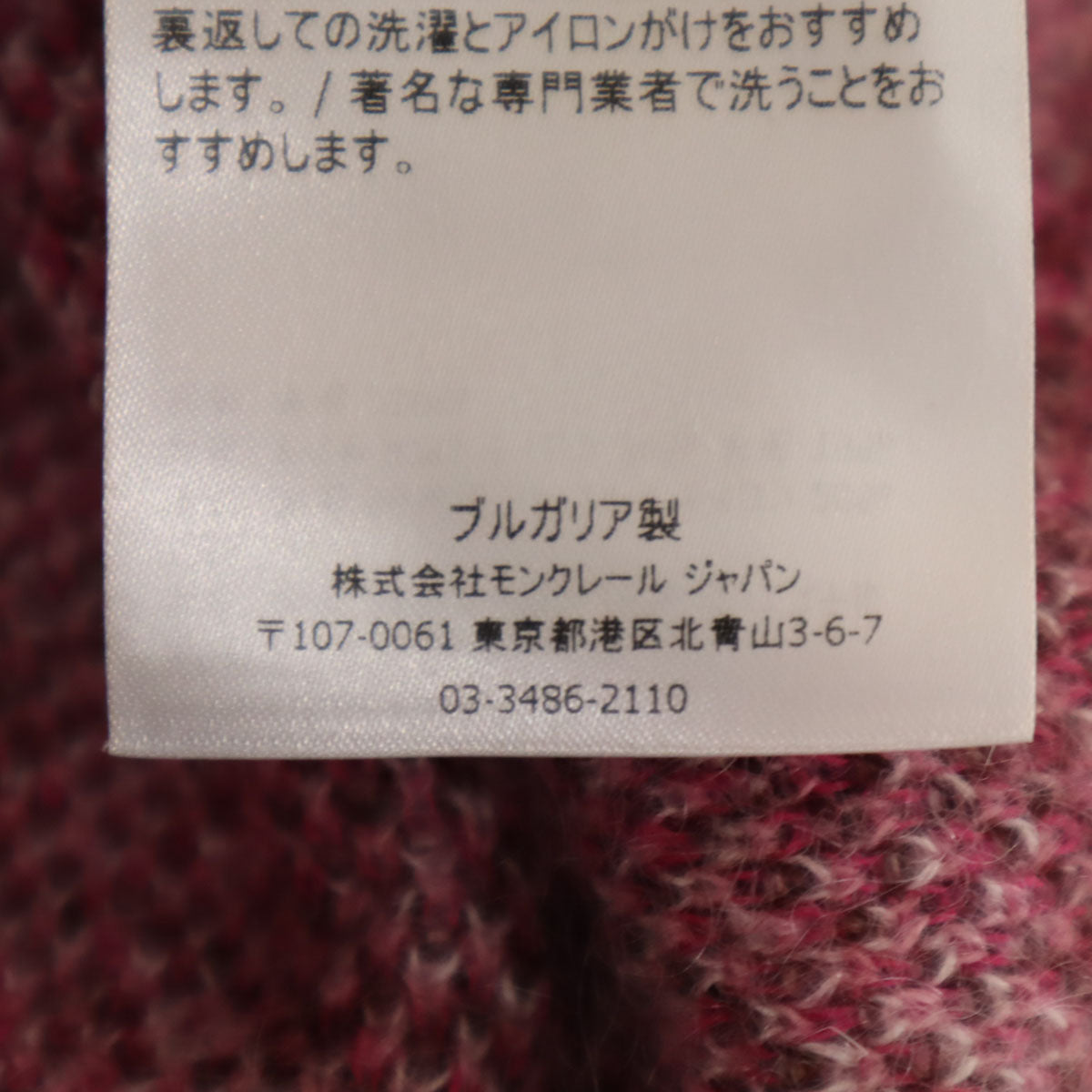 MONCLER モンクレール ブルガリア製 長袖 ニット ワンピース 12 ピンク キッズ