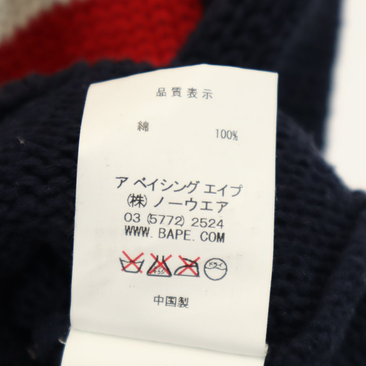 A BATHING APE アベイシングエイプ 長袖 セーター S ネイビー ニット メンズ