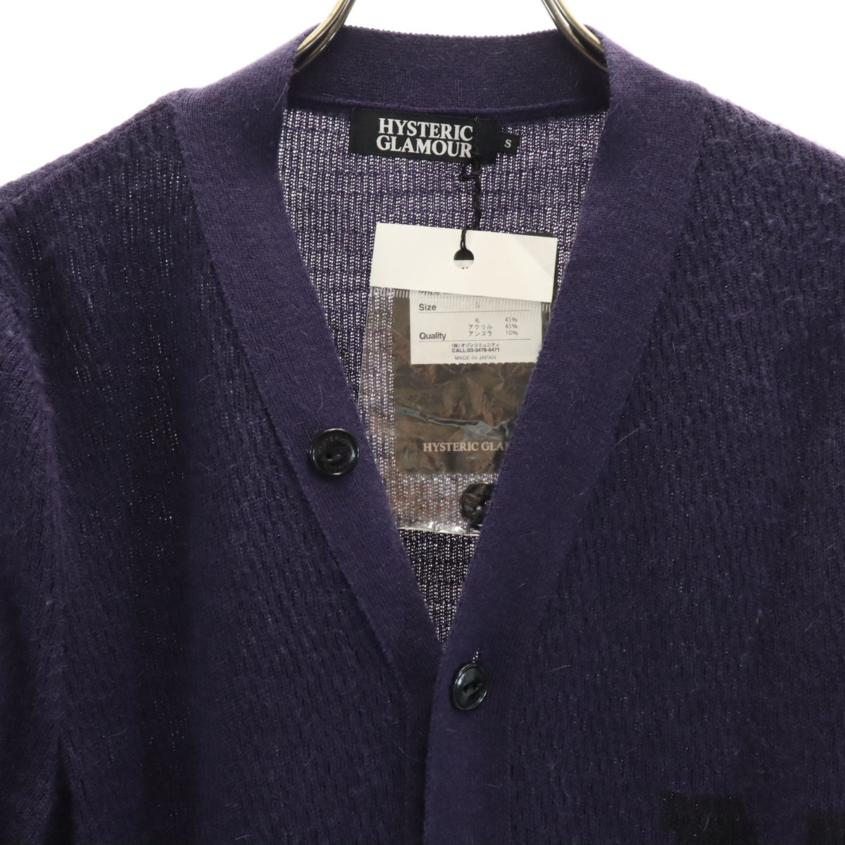 HYSTERIC GLAMOUR ヒステリックグラマー 未使用 日本製 アンゴラブレンド ボーダー柄 長袖 Vネック ニットカーディガン S パープル タグ付き メンズ