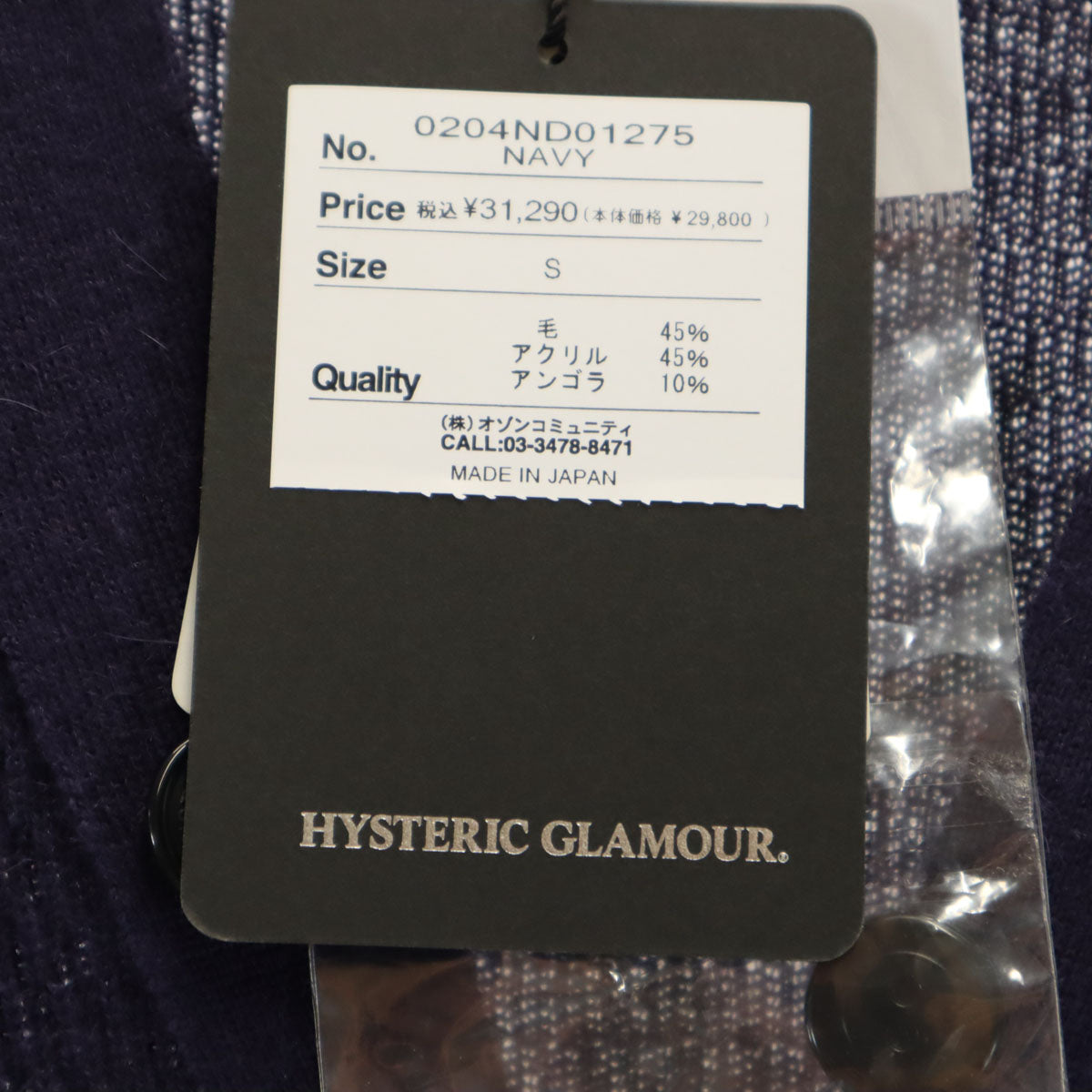 HYSTERIC GLAMOUR ヒステリックグラマー 未使用 日本製 アンゴラブレンド ボーダー柄 長袖 Vネック ニットカーディガン S パープル タグ付き メンズ