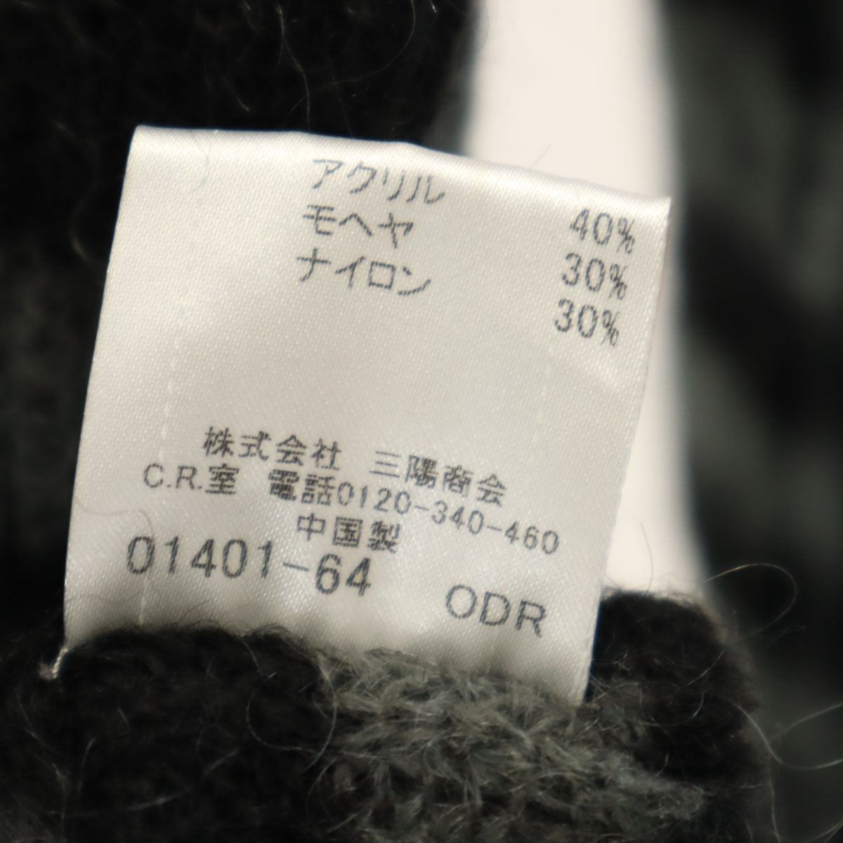 BURBERRY BLACK LABEL バーバリーブラックレーベル モヘヤブレンド ボーダー柄 長袖 Vネック ニットカーディガン 3 黒系 三陽商会 メンズ